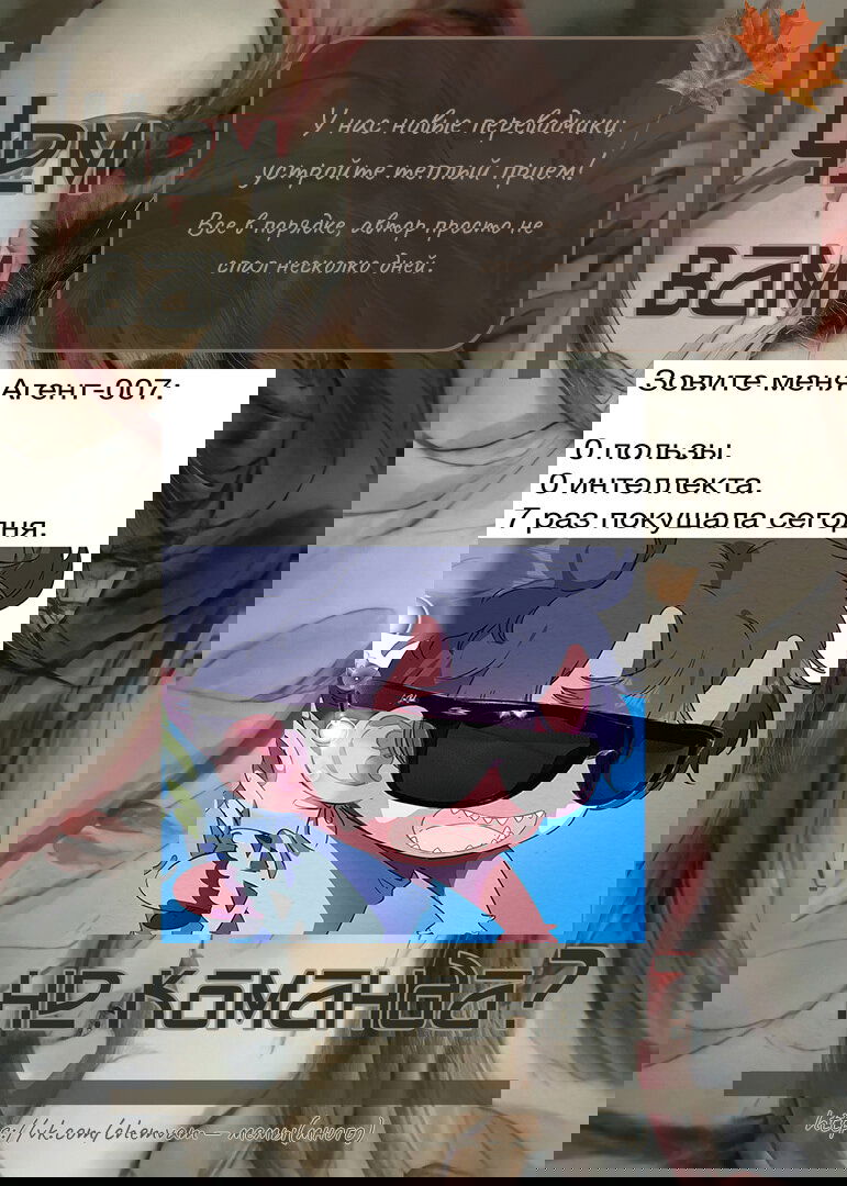Манга Что же мне делать, если я подписала брачный договор с эльфийской принцессой? - Глава 109 Страница 12