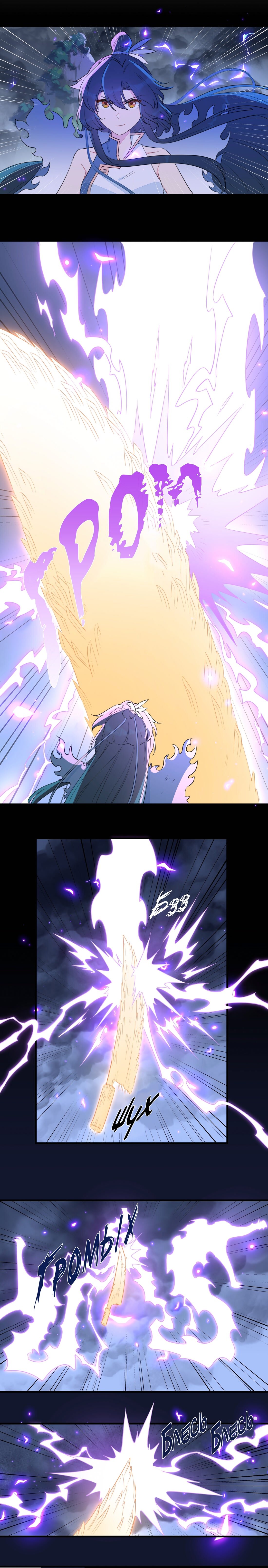 Манга Что же мне делать, если я подписала брачный договор с эльфийской принцессой? - Глава 88 Страница 7