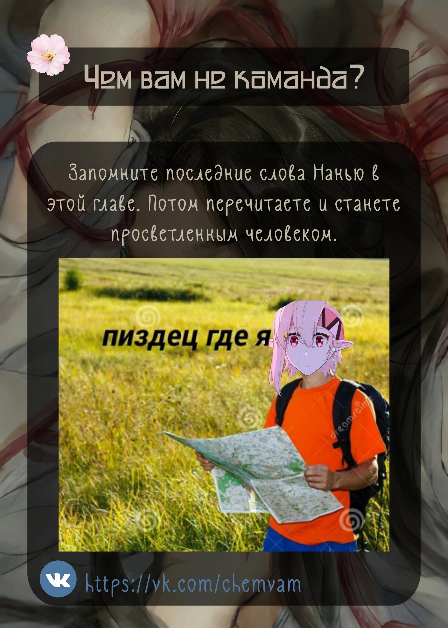 Манга Что же мне делать, если я подписала брачный договор с эльфийской принцессой? - Глава 88 Страница 11