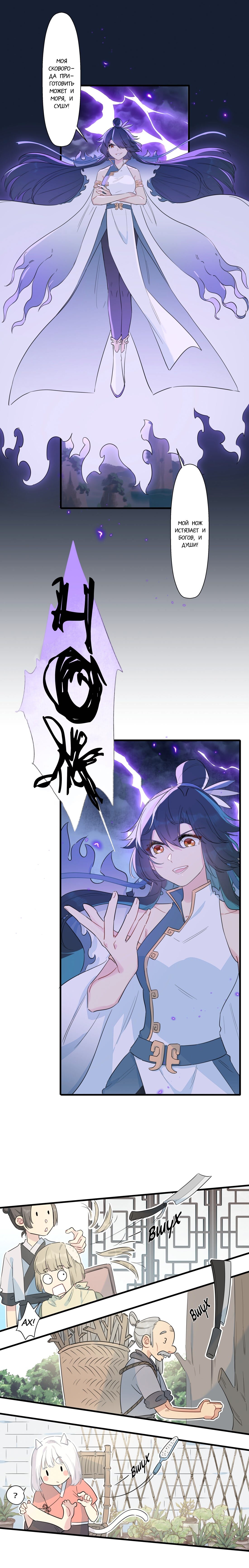 Манга Что же мне делать, если я подписала брачный договор с эльфийской принцессой? - Глава 88 Страница 4