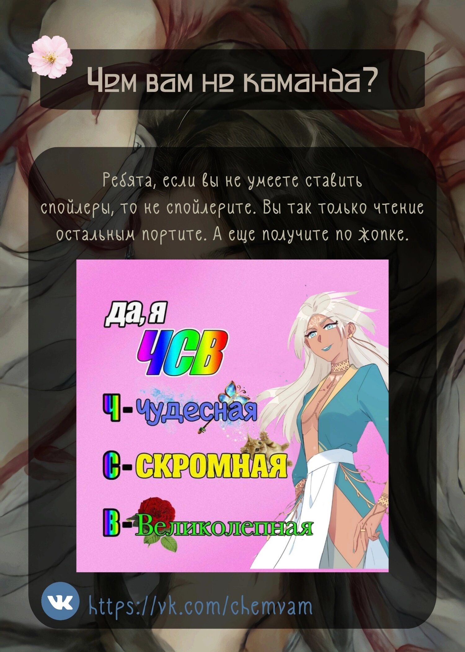 Манга Что же мне делать, если я подписала брачный договор с эльфийской принцессой? - Глава 86.5 Страница 10