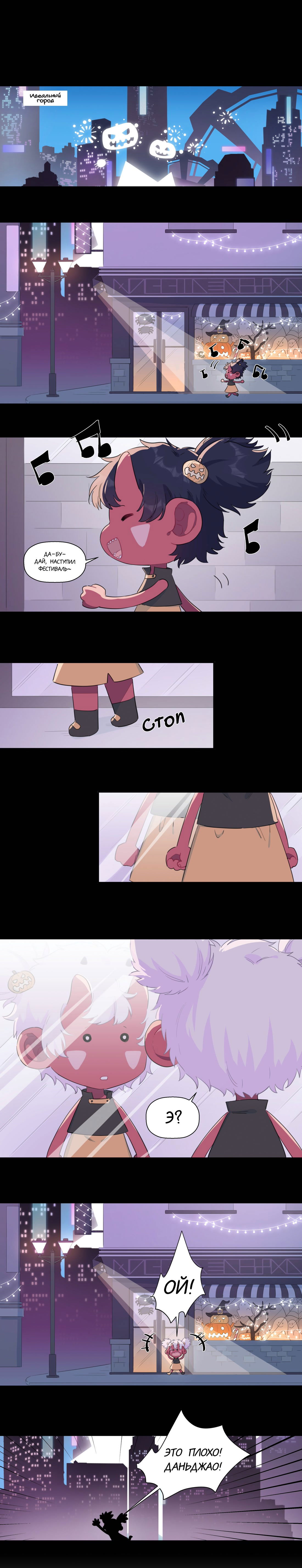 Манга Что же мне делать, если я подписала брачный договор с эльфийской принцессой? - Глава 86.5 Страница 1