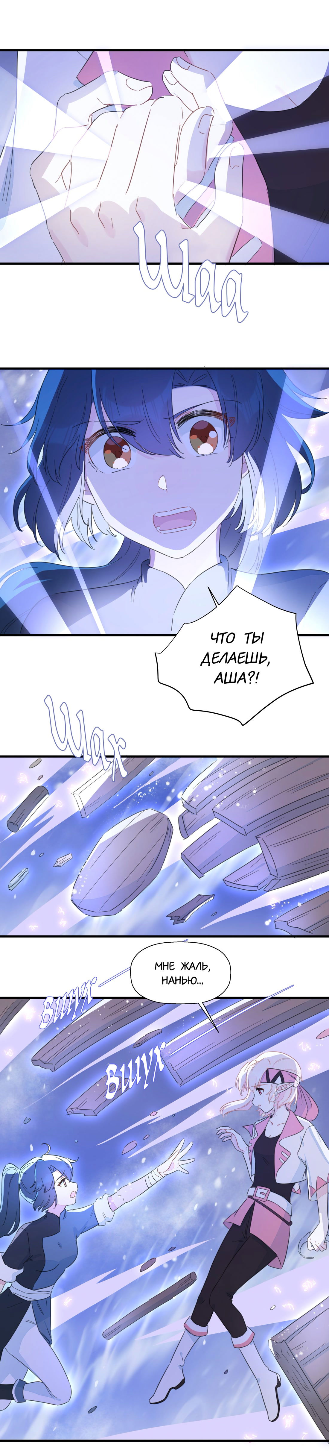 Манга Что же мне делать, если я подписала брачный договор с эльфийской принцессой? - Глава 86 Страница 16