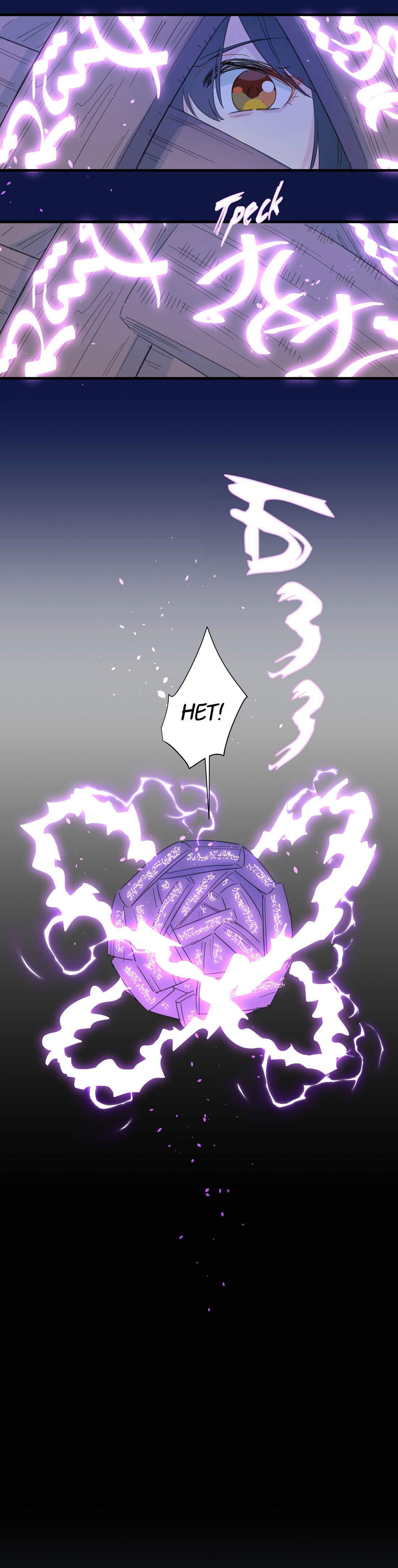 Манга Что же мне делать, если я подписала брачный договор с эльфийской принцессой? - Глава 86 Страница 18