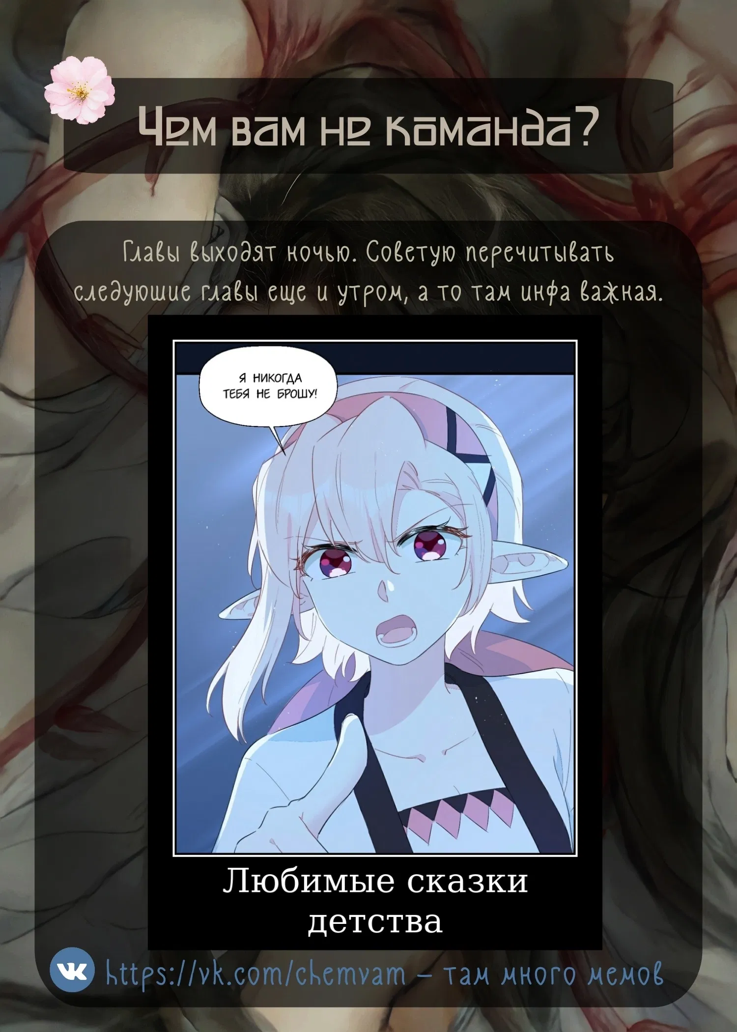 Манга Что же мне делать, если я подписала брачный договор с эльфийской принцессой? - Глава 86 Страница 20