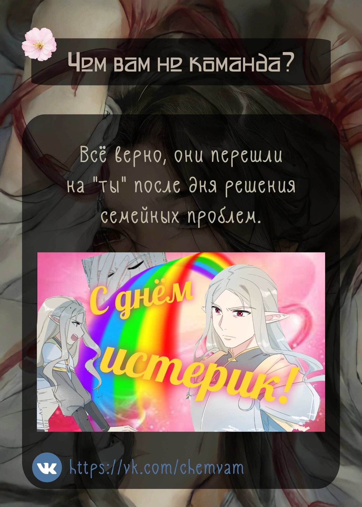 Манга Что же мне делать, если я подписала брачный договор с эльфийской принцессой? - Глава 85 Страница 16