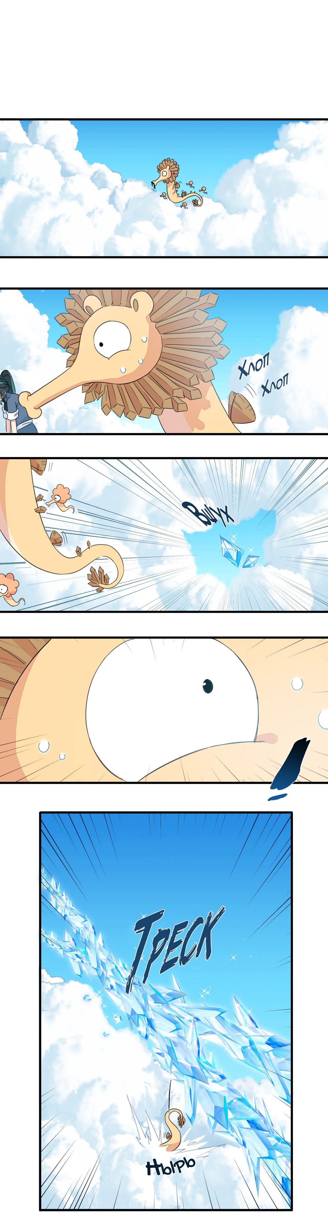 Манга Что же мне делать, если я подписала брачный договор с эльфийской принцессой? - Глава 84 Страница 1