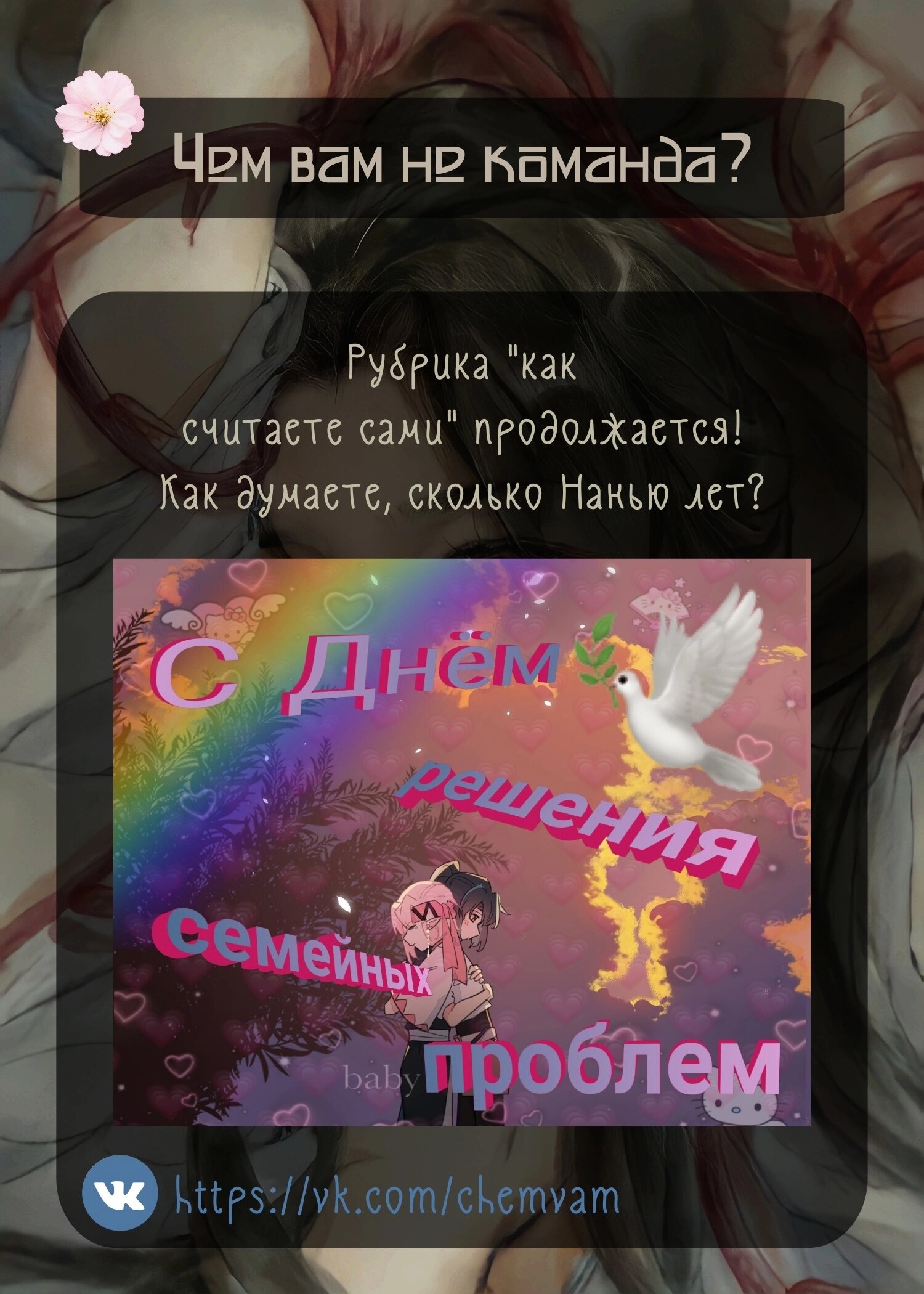 Манга Что же мне делать, если я подписала брачный договор с эльфийской принцессой? - Глава 84 Страница 16