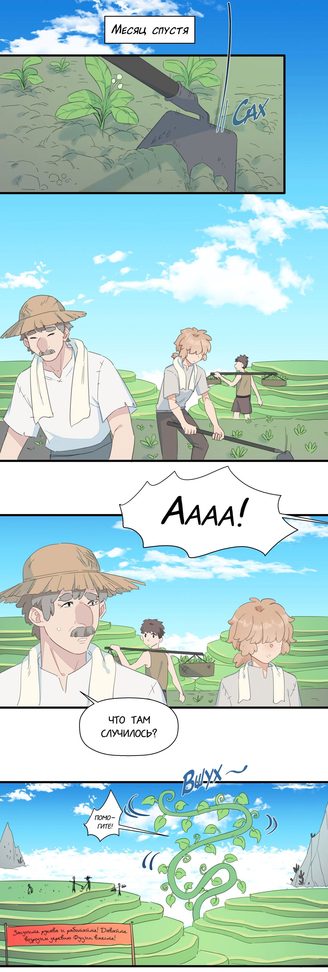 Манга Что же мне делать, если я подписала брачный договор с эльфийской принцессой? - Глава 83 Страница 1