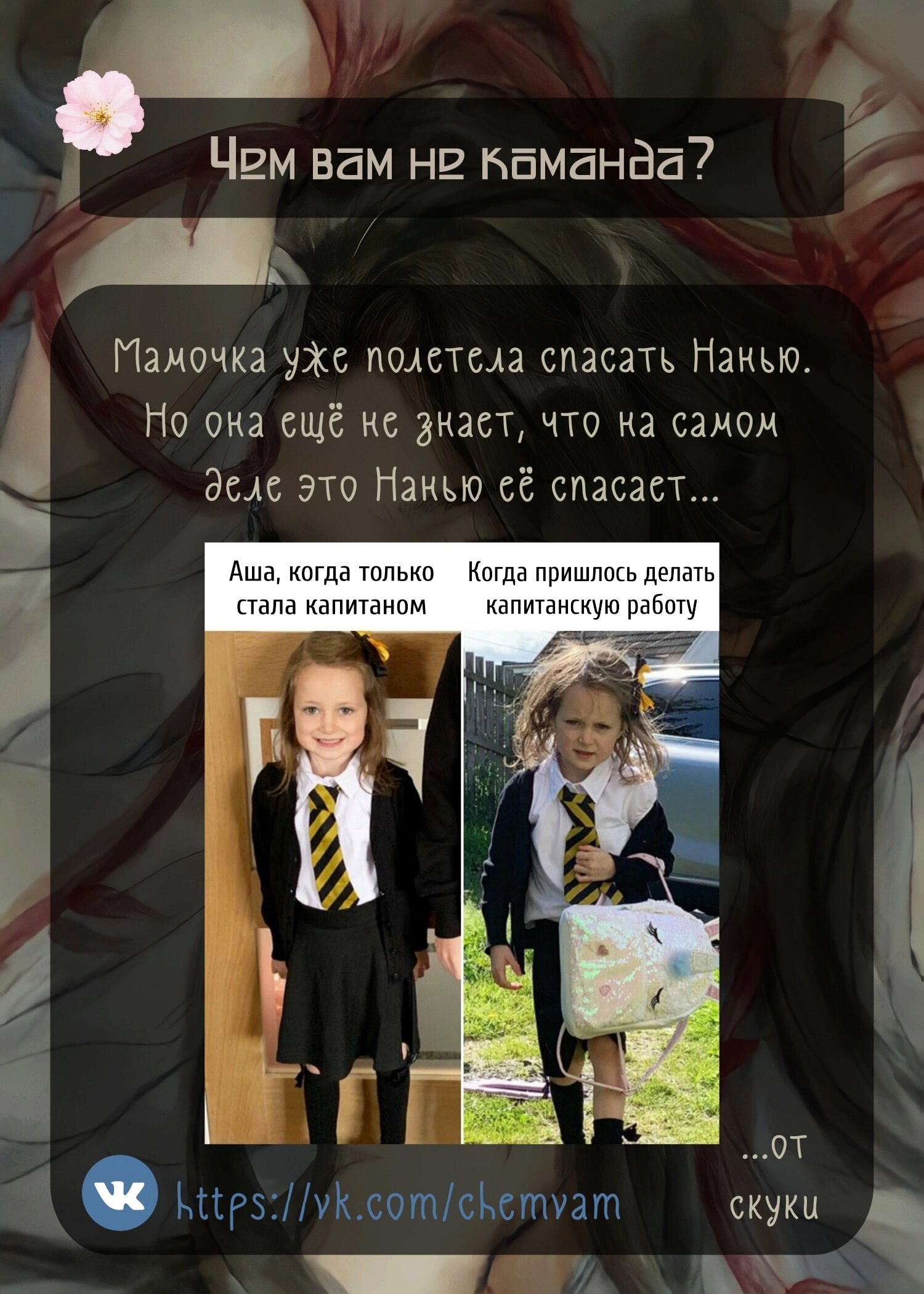 Манга Что же мне делать, если я подписала брачный договор с эльфийской принцессой? - Глава 83 Страница 13