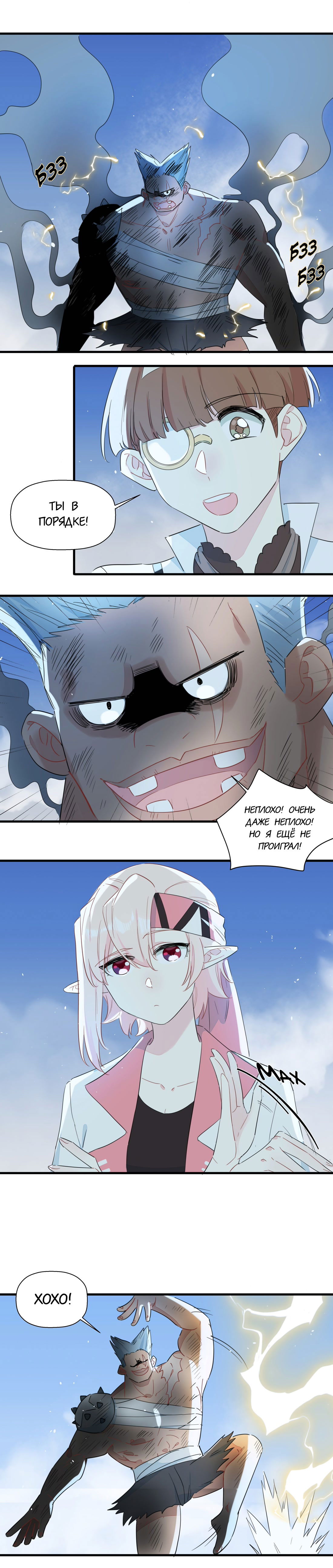 Манга Что же мне делать, если я подписала брачный договор с эльфийской принцессой? - Глава 82 Страница 4