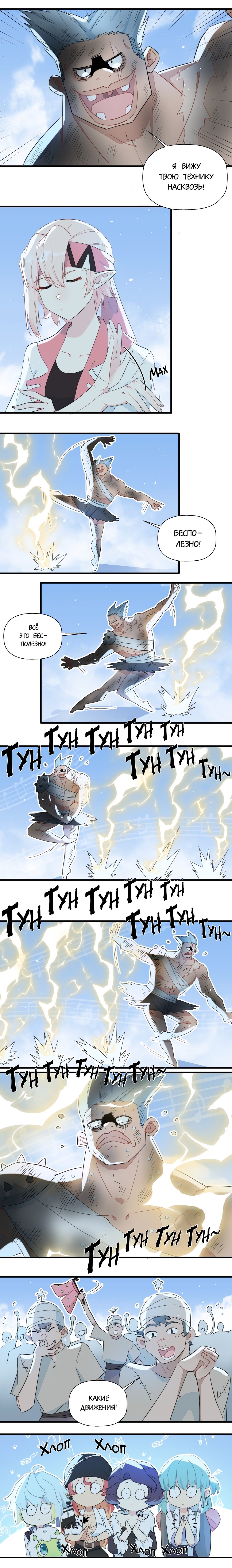 Манга Что же мне делать, если я подписала брачный договор с эльфийской принцессой? - Глава 82 Страница 5