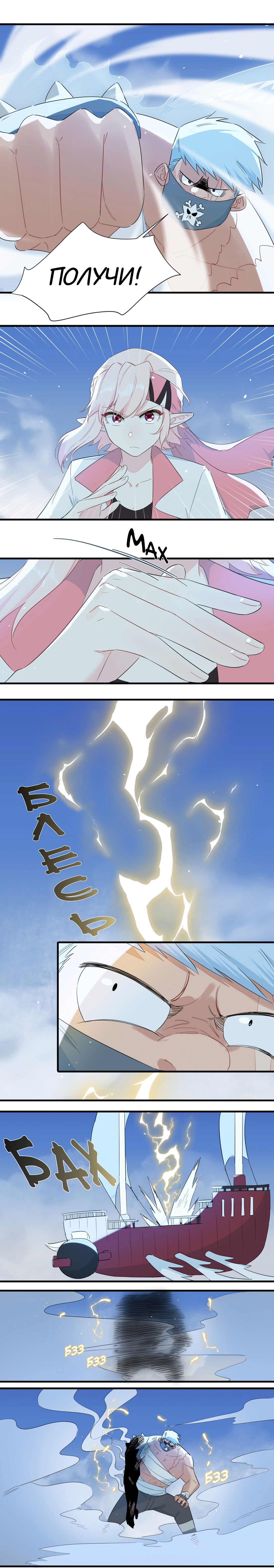 Манга Что же мне делать, если я подписала брачный договор с эльфийской принцессой? - Глава 82 Страница 2