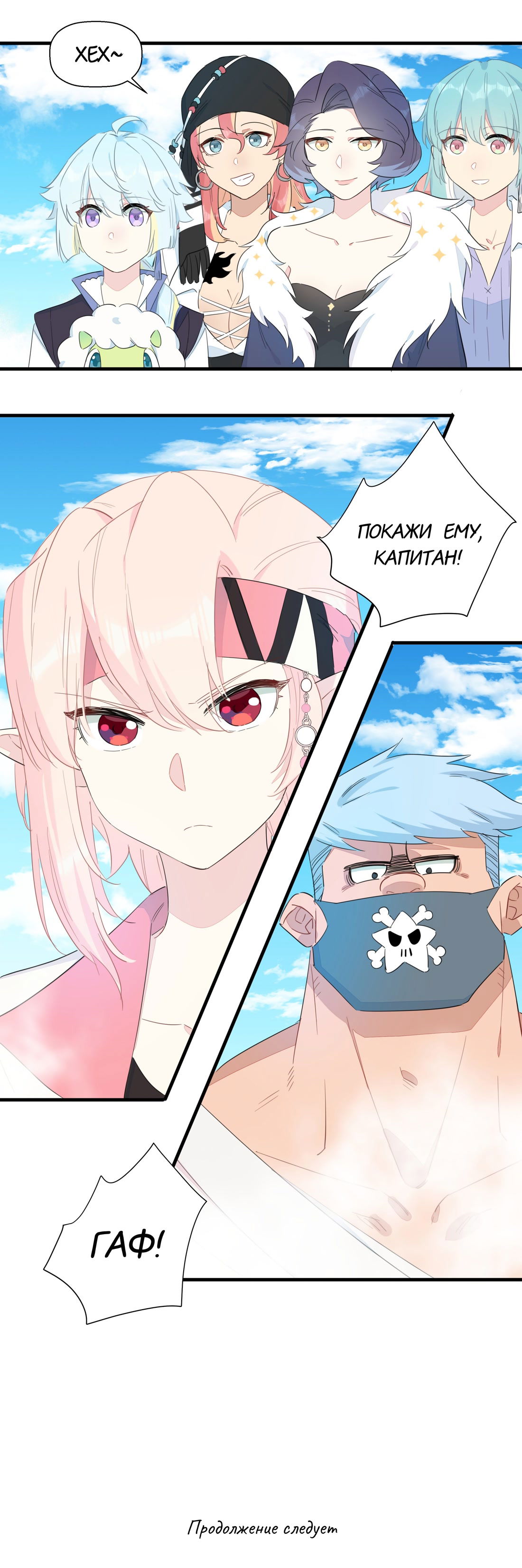 Манга Что же мне делать, если я подписала брачный договор с эльфийской принцессой? - Глава 81 Страница 11