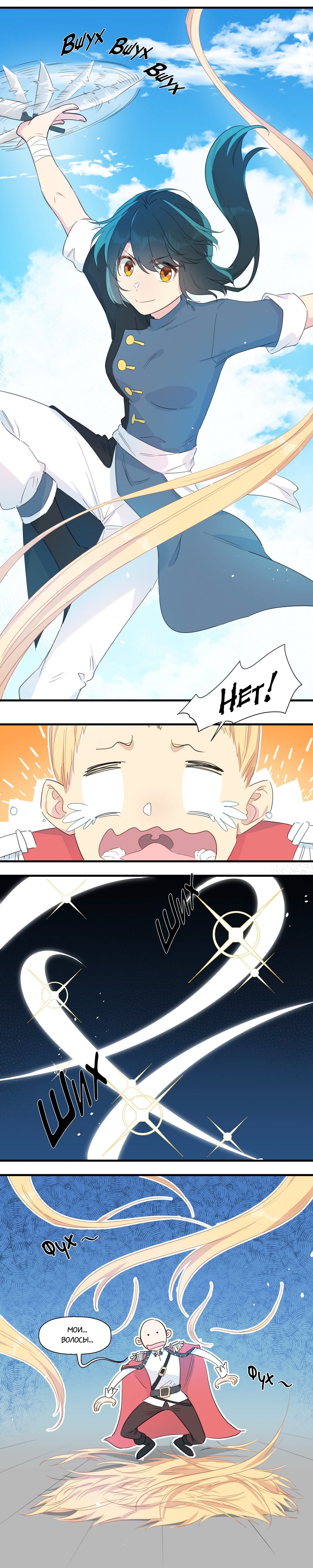 Манга Что же мне делать, если я подписала брачный договор с эльфийской принцессой? - Глава 81 Страница 2