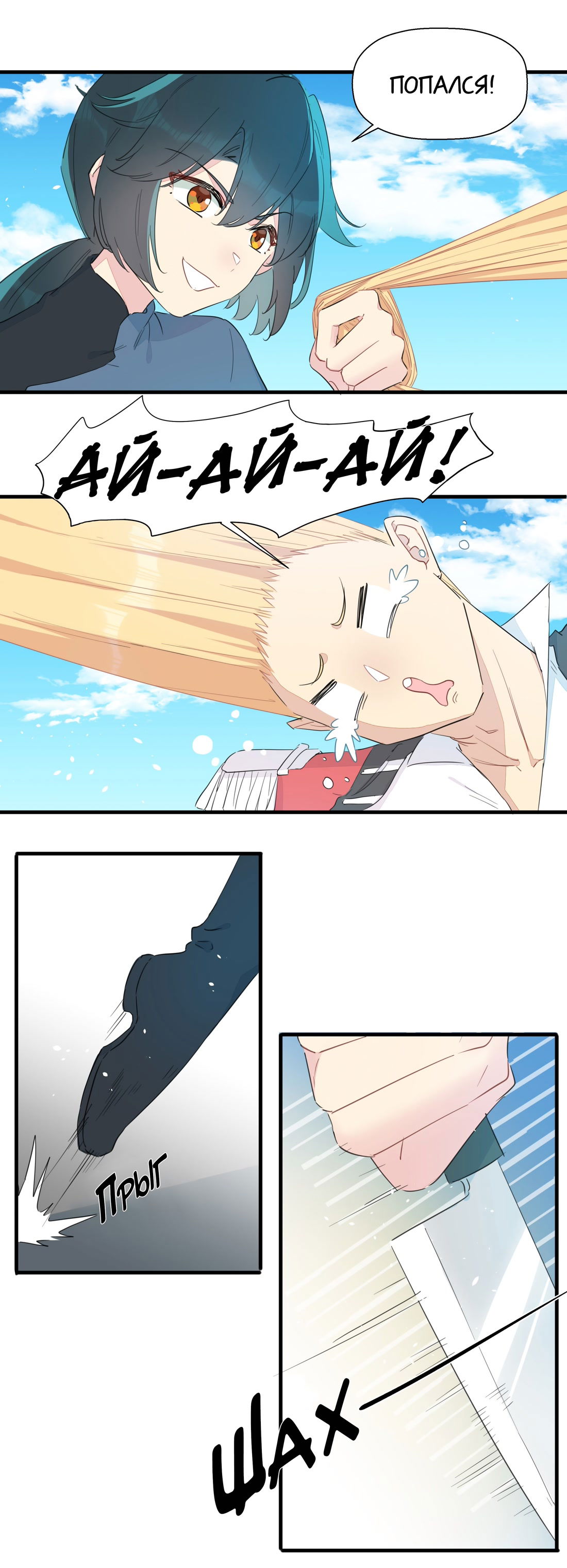 Манга Что же мне делать, если я подписала брачный договор с эльфийской принцессой? - Глава 81 Страница 1