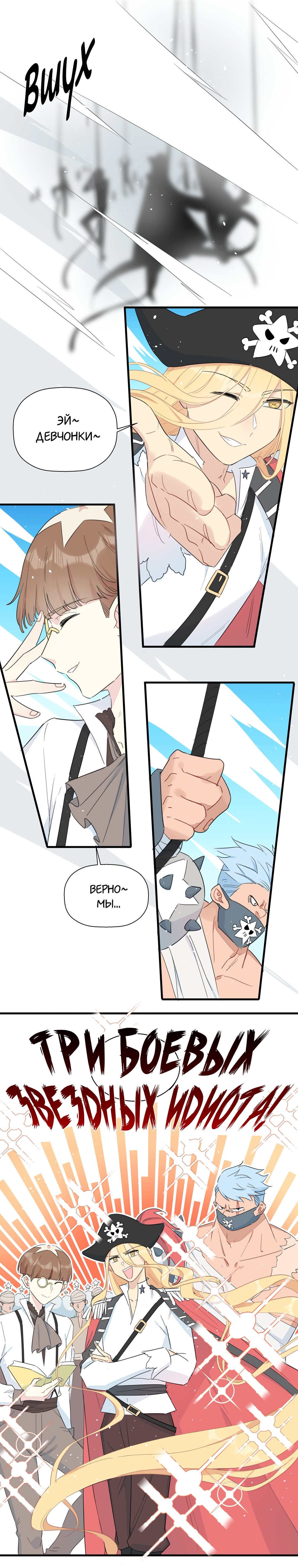 Манга Что же мне делать, если я подписала брачный договор с эльфийской принцессой? - Глава 80 Страница 3