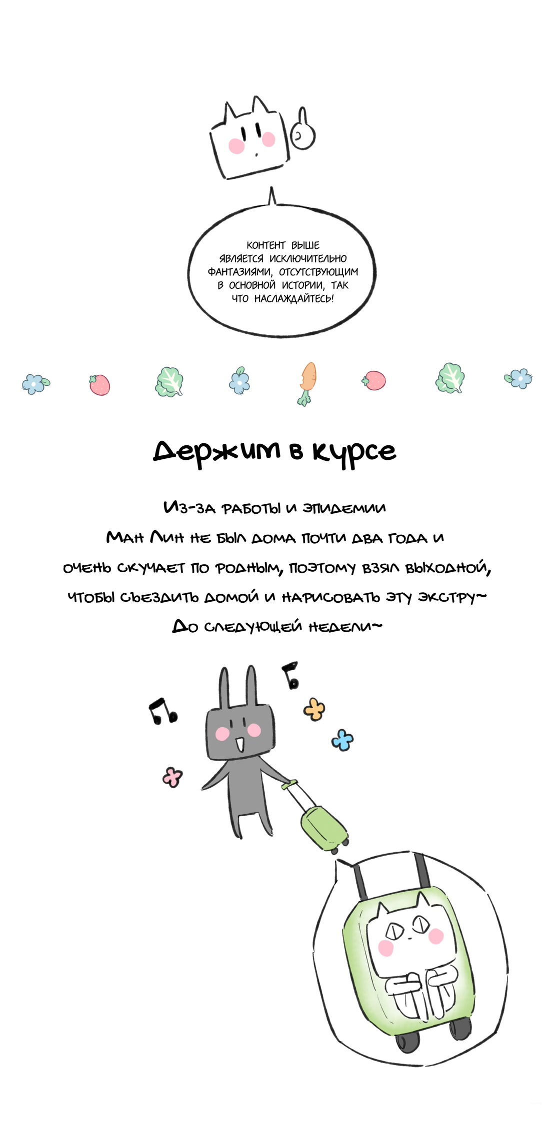 Манга Что же мне делать, если я подписала брачный договор с эльфийской принцессой? - Глава 79.5 Страница 4