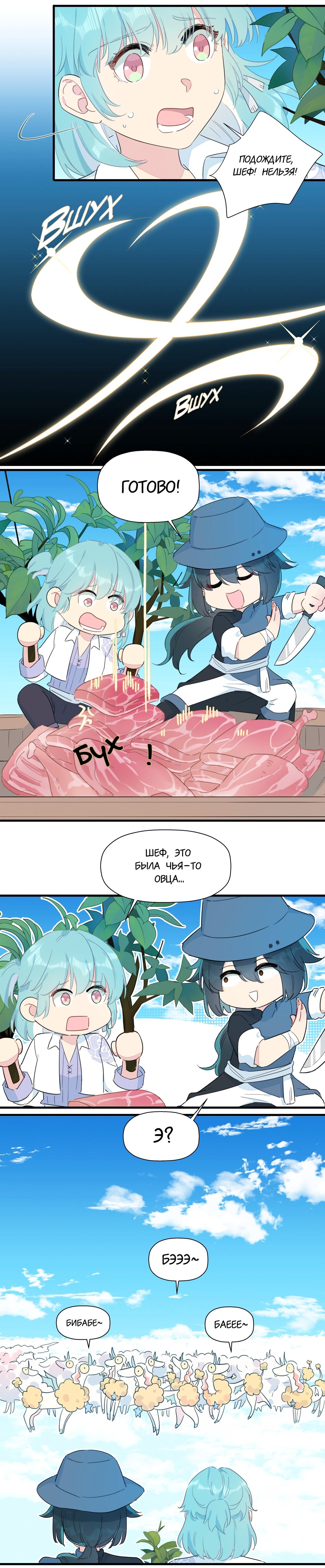 Манга Что же мне делать, если я подписала брачный договор с эльфийской принцессой? - Глава 79 Страница 12