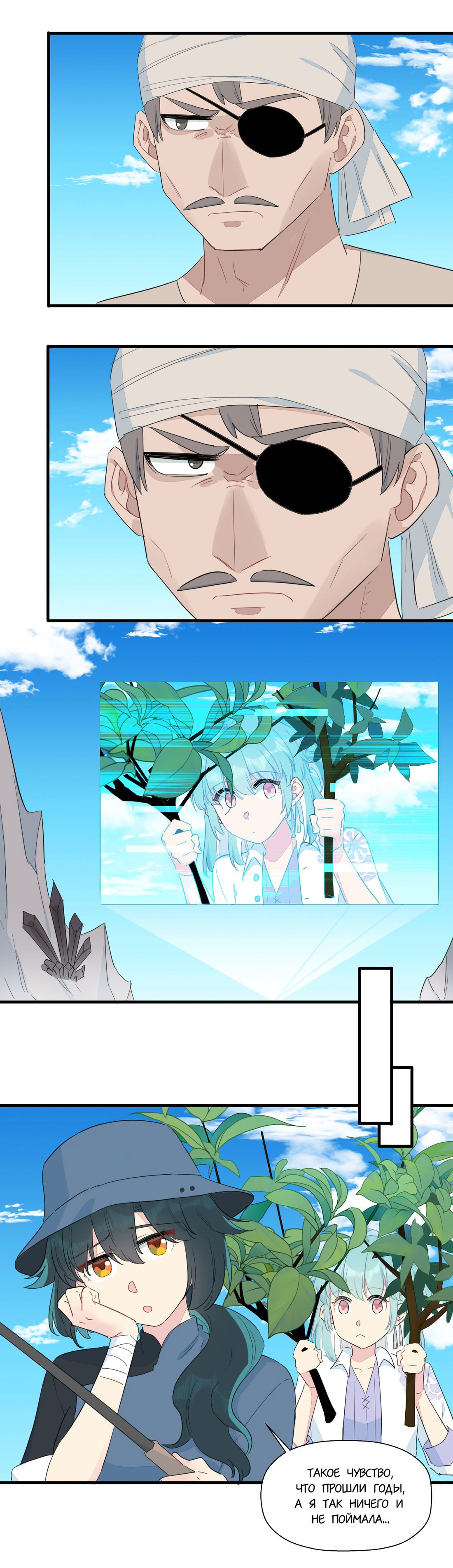 Манга Что же мне делать, если я подписала брачный договор с эльфийской принцессой? - Глава 79 Страница 10