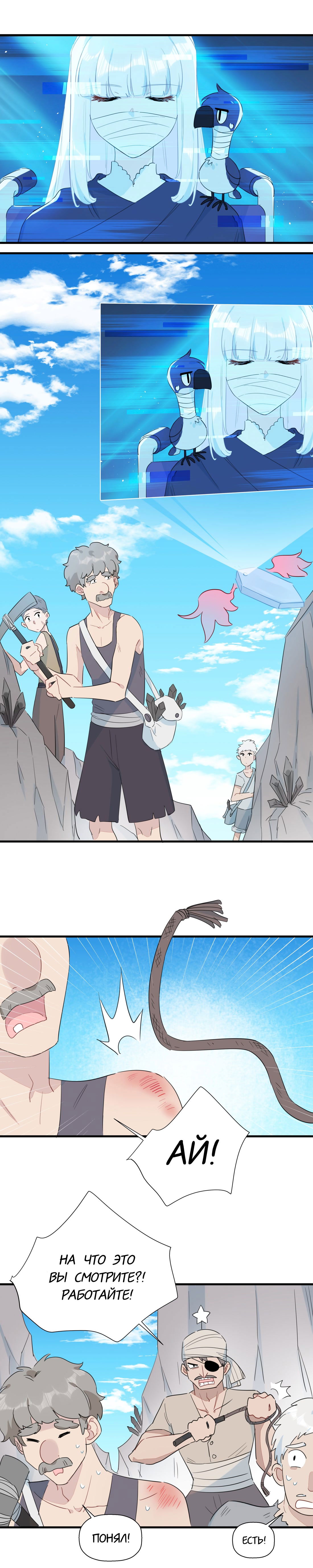 Манга Что же мне делать, если я подписала брачный договор с эльфийской принцессой? - Глава 79 Страница 9