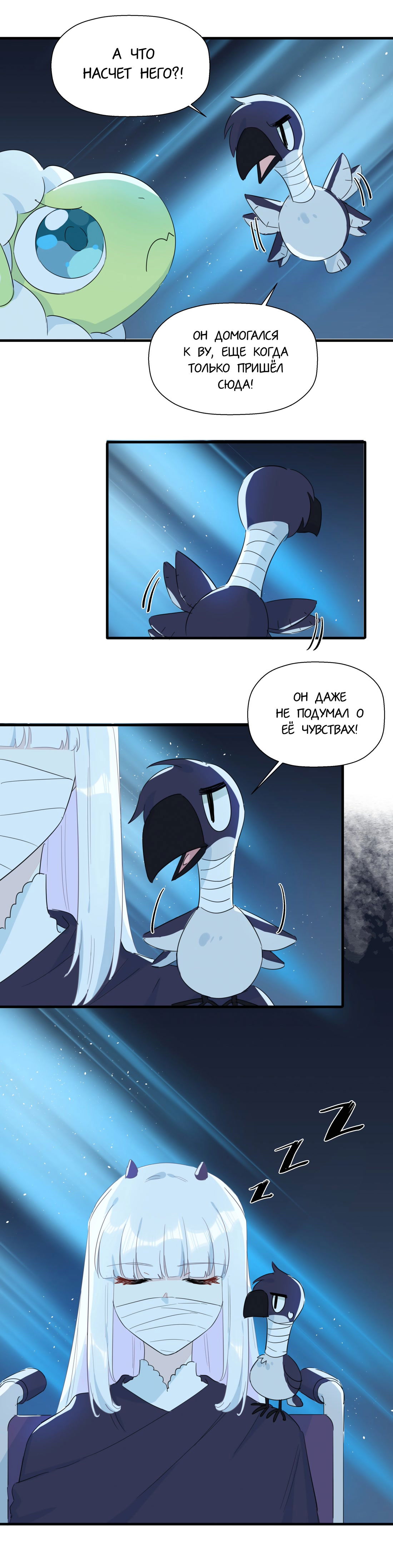 Манга Что же мне делать, если я подписала брачный договор с эльфийской принцессой? - Глава 79 Страница 8