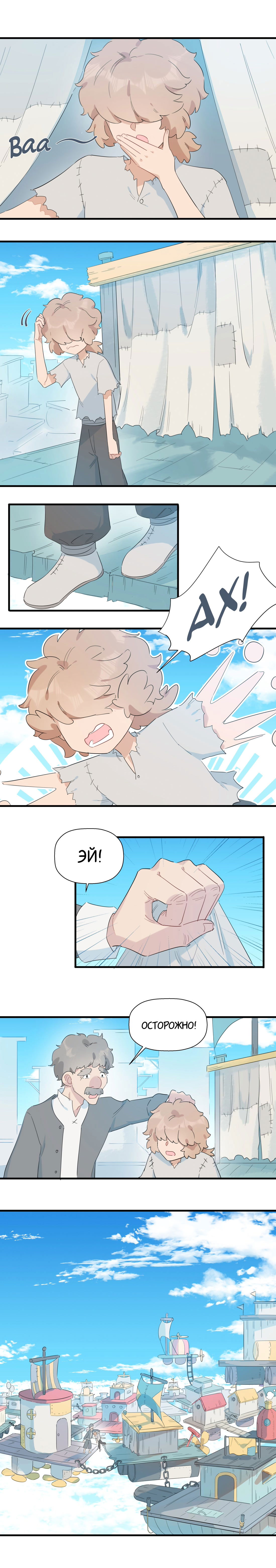 Манга Что же мне делать, если я подписала брачный договор с эльфийской принцессой? - Глава 78 Страница 1