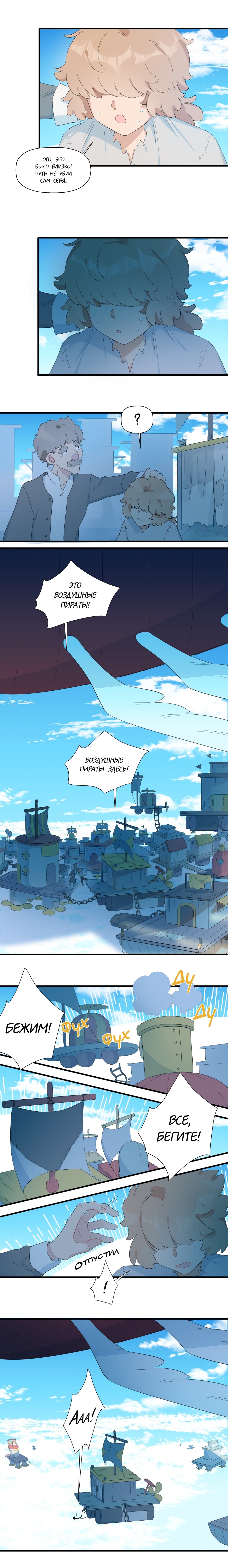 Манга Что же мне делать, если я подписала брачный договор с эльфийской принцессой? - Глава 78 Страница 2