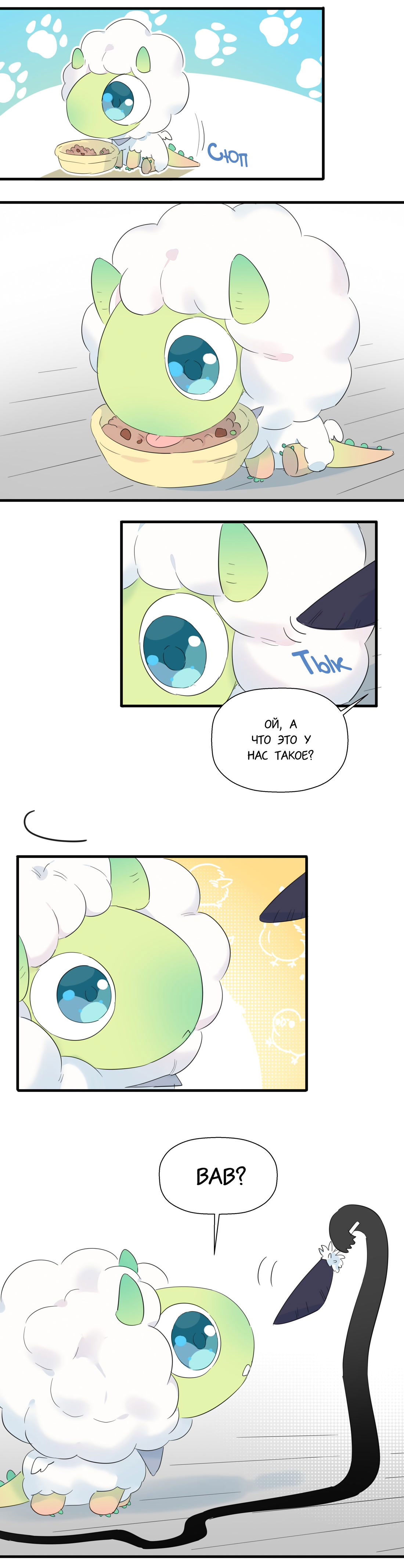 Манга Что же мне делать, если я подписала брачный договор с эльфийской принцессой? - Глава 77 Страница 3