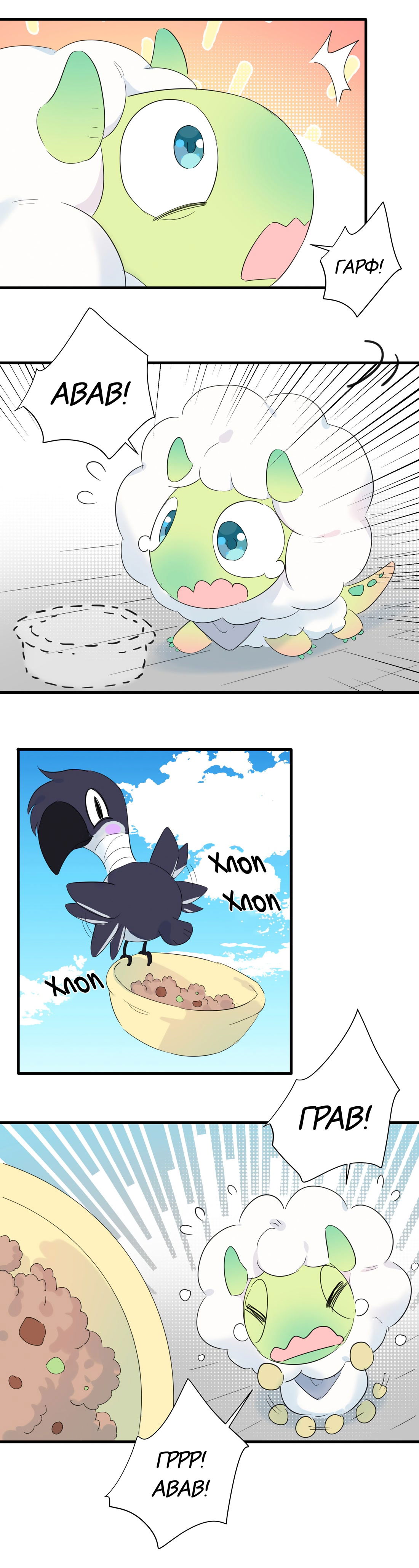 Манга Что же мне делать, если я подписала брачный договор с эльфийской принцессой? - Глава 77 Страница 4