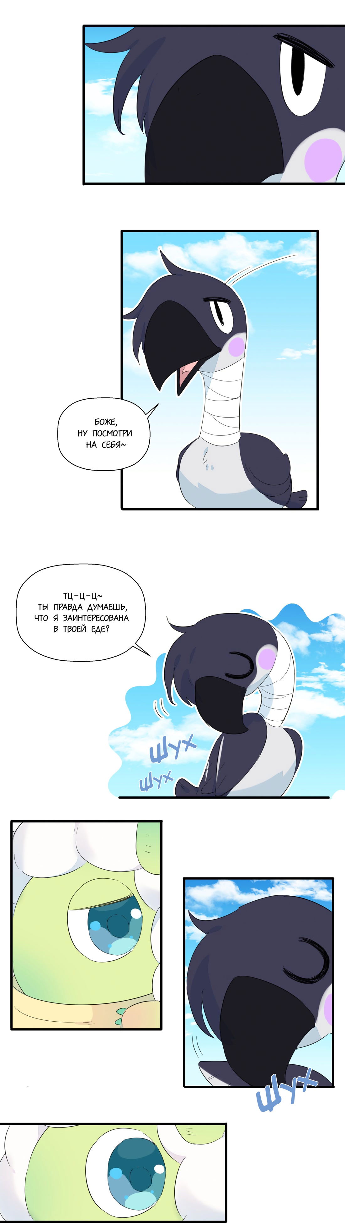 Манга Что же мне делать, если я подписала брачный договор с эльфийской принцессой? - Глава 77 Страница 2