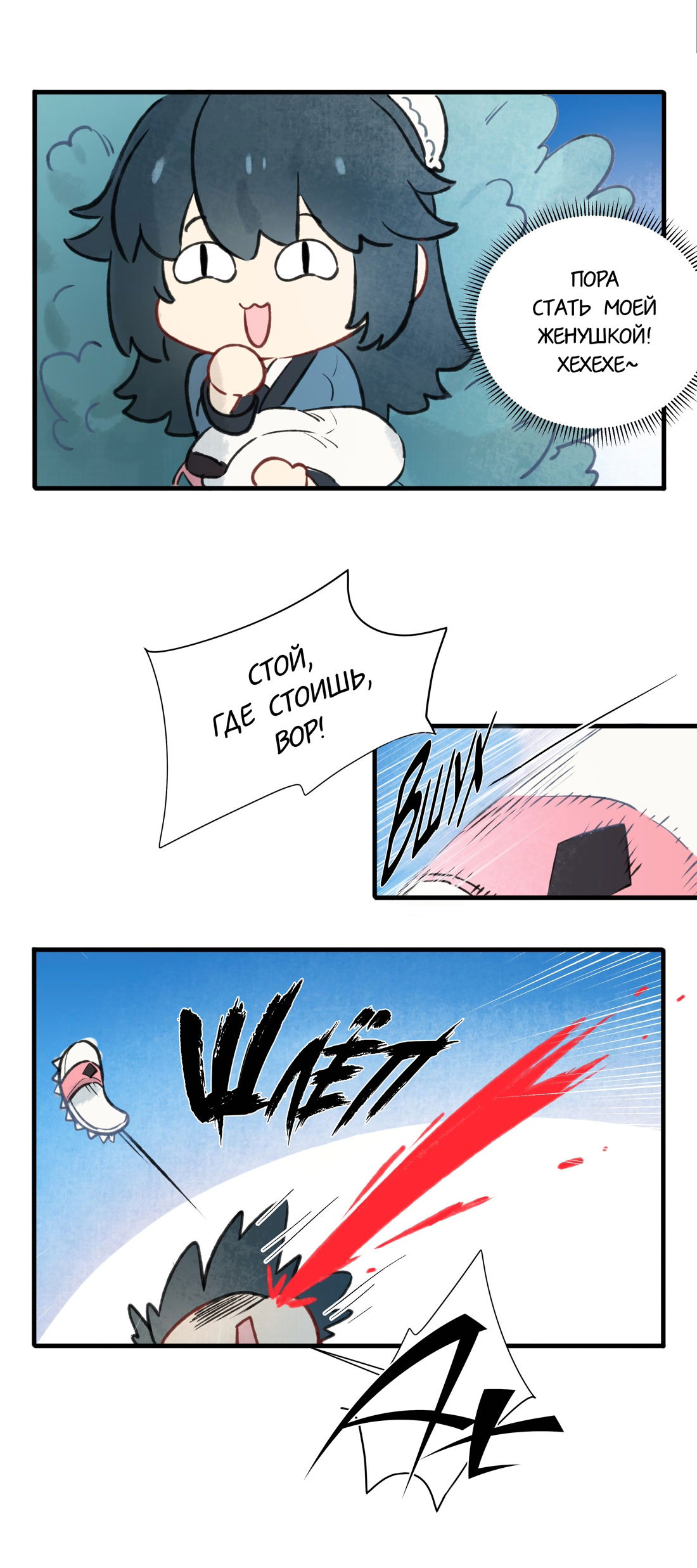 Манга Что же мне делать, если я подписала брачный договор с эльфийской принцессой? - Глава 76.5 Страница 4