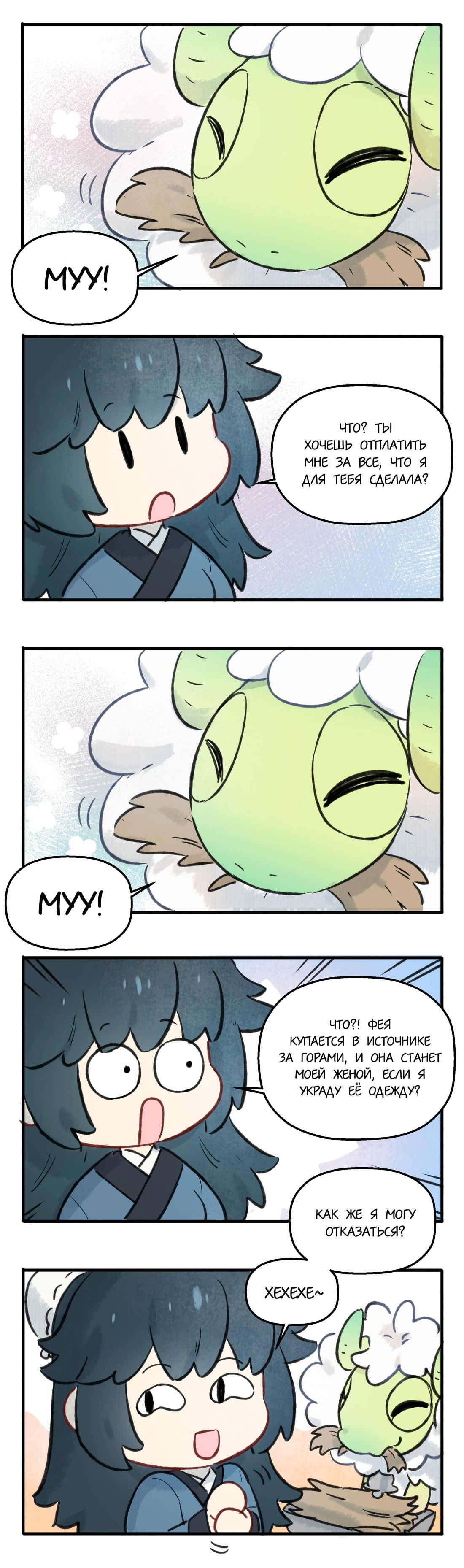 Манга Что же мне делать, если я подписала брачный договор с эльфийской принцессой? - Глава 76.5 Страница 2