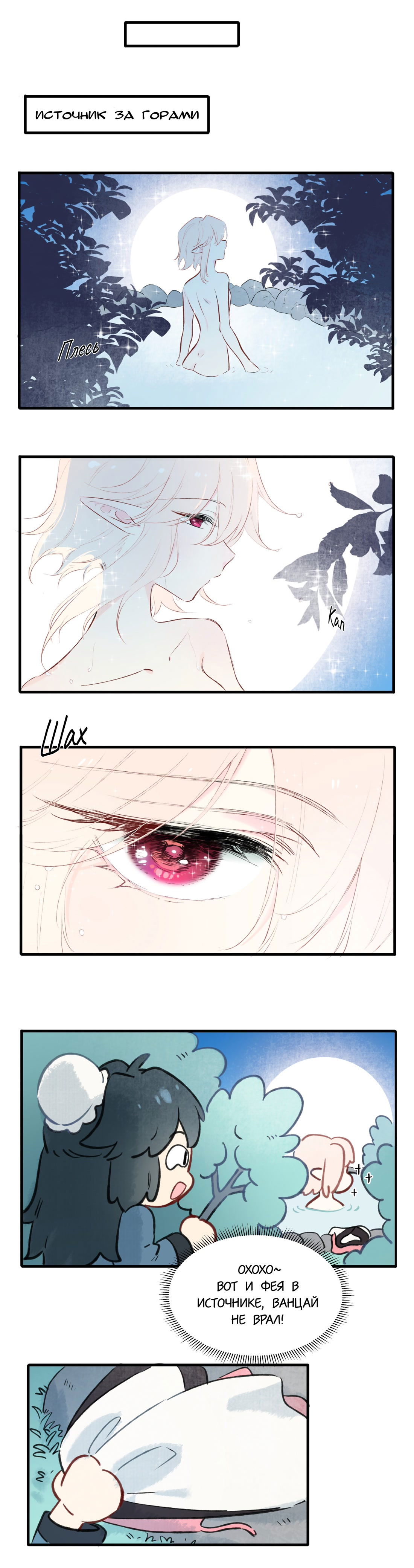 Манга Что же мне делать, если я подписала брачный договор с эльфийской принцессой? - Глава 76.5 Страница 3