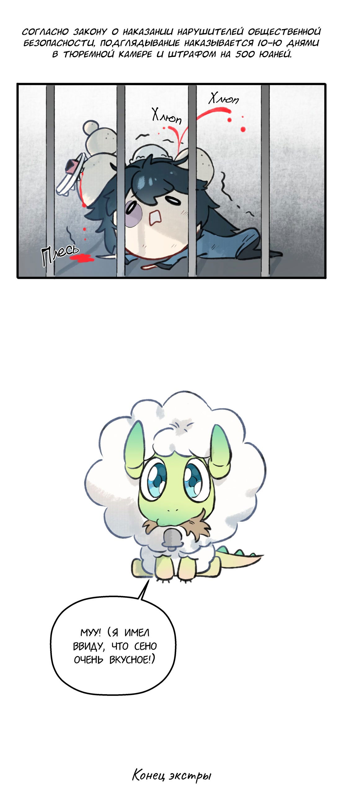 Манга Что же мне делать, если я подписала брачный договор с эльфийской принцессой? - Глава 76.5 Страница 5