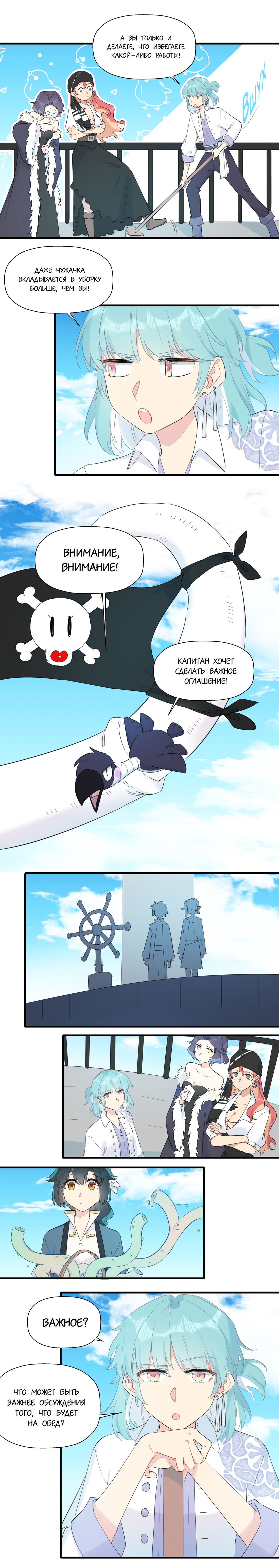 Манга Что же мне делать, если я подписала брачный договор с эльфийской принцессой? - Глава 76 Страница 3