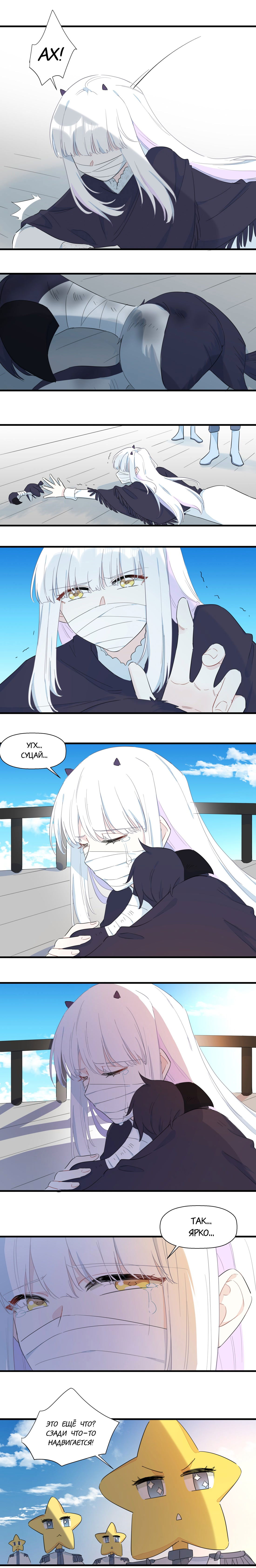 Манга Что же мне делать, если я подписала брачный договор с эльфийской принцессой? - Глава 75 Страница 6