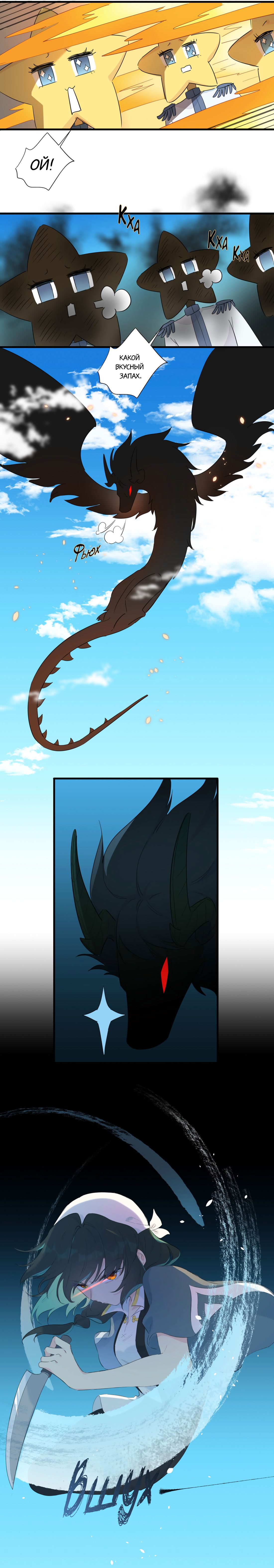 Манга Что же мне делать, если я подписала брачный договор с эльфийской принцессой? - Глава 75 Страница 9