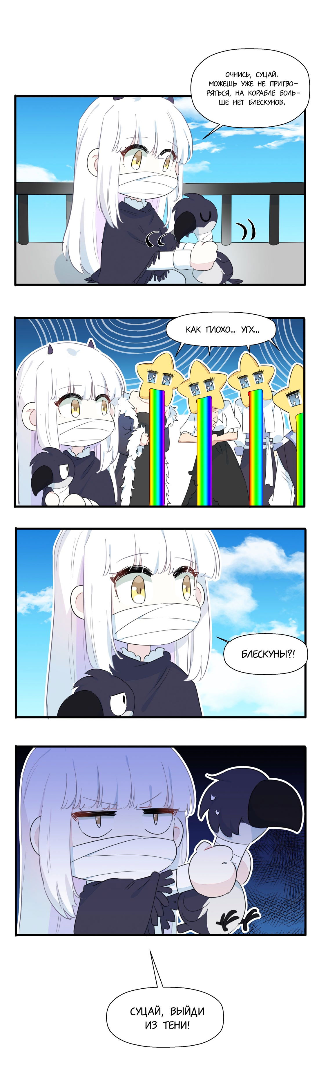 Манга Что же мне делать, если я подписала брачный договор с эльфийской принцессой? - Глава 75 Страница 14