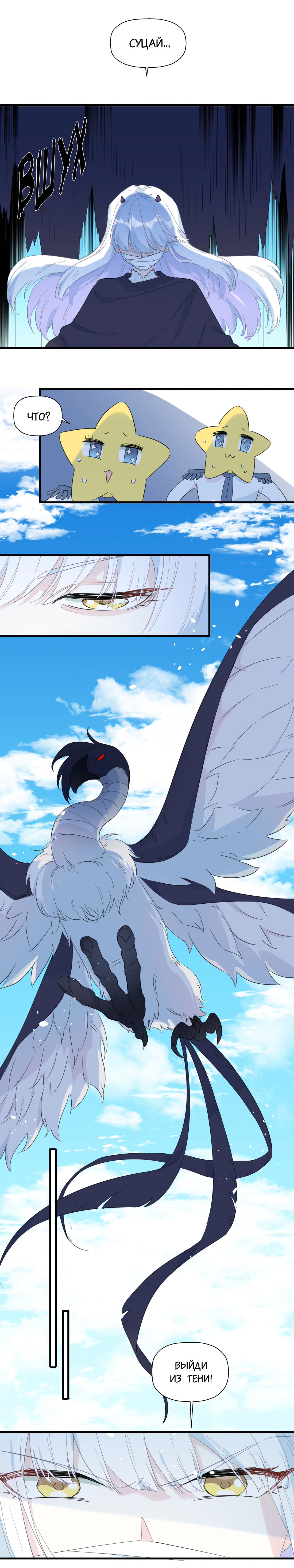 Манга Что же мне делать, если я подписала брачный договор с эльфийской принцессой? - Глава 75 Страница 2