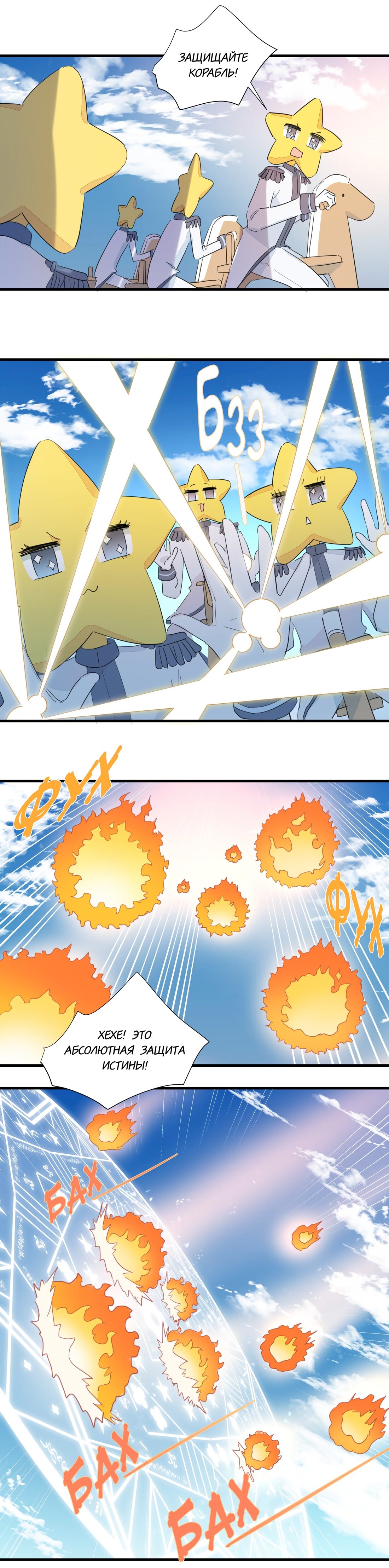 Манга Что же мне делать, если я подписала брачный договор с эльфийской принцессой? - Глава 75 Страница 7