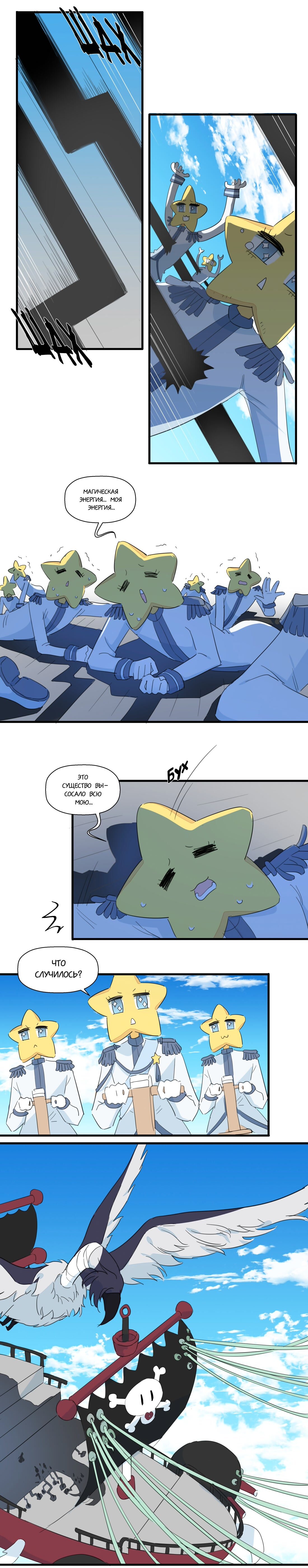 Манга Что же мне делать, если я подписала брачный договор с эльфийской принцессой? - Глава 75 Страница 3