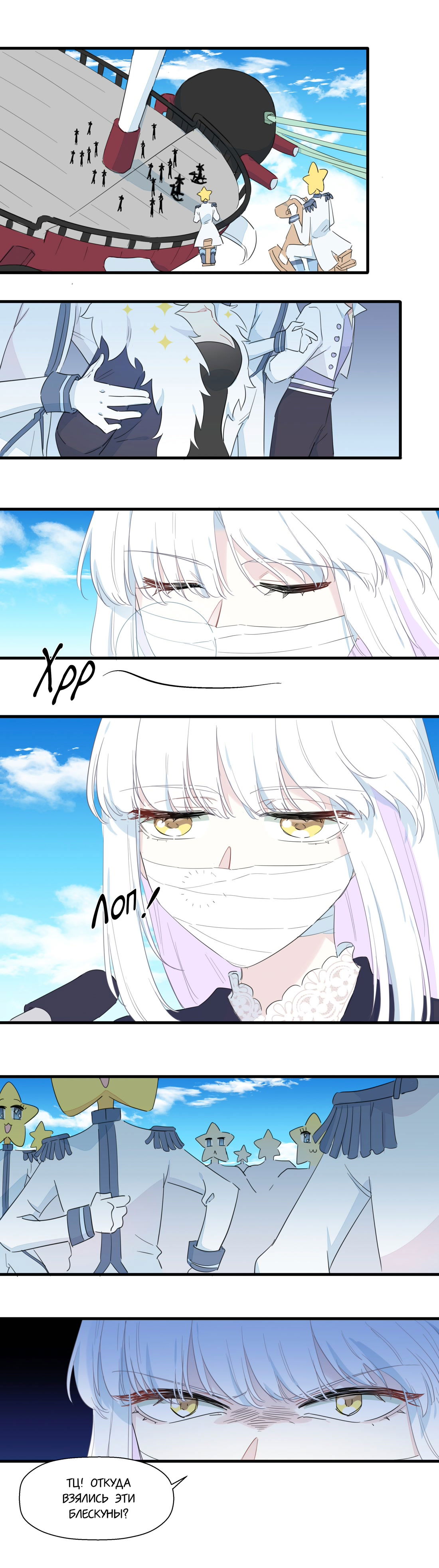 Манга Что же мне делать, если я подписала брачный договор с эльфийской принцессой? - Глава 75 Страница 1