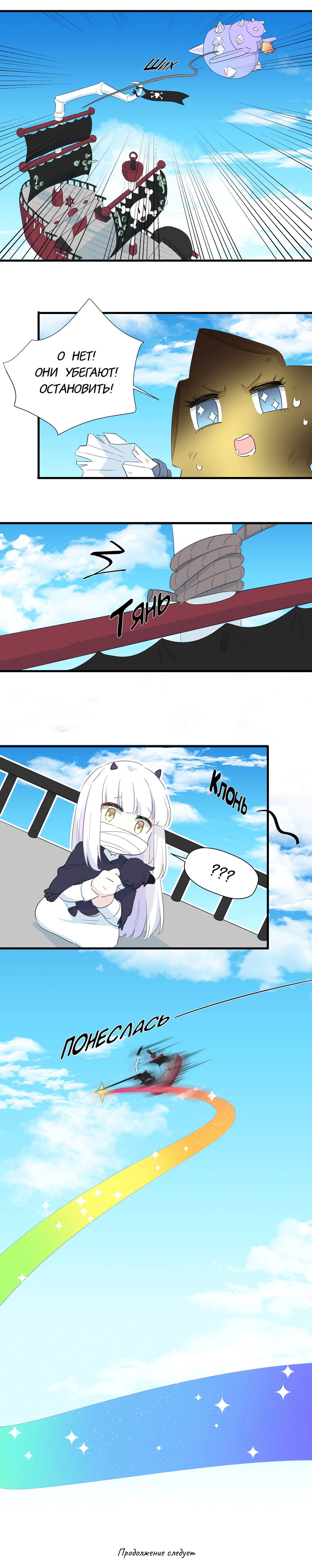 Манга Что же мне делать, если я подписала брачный договор с эльфийской принцессой? - Глава 75 Страница 13