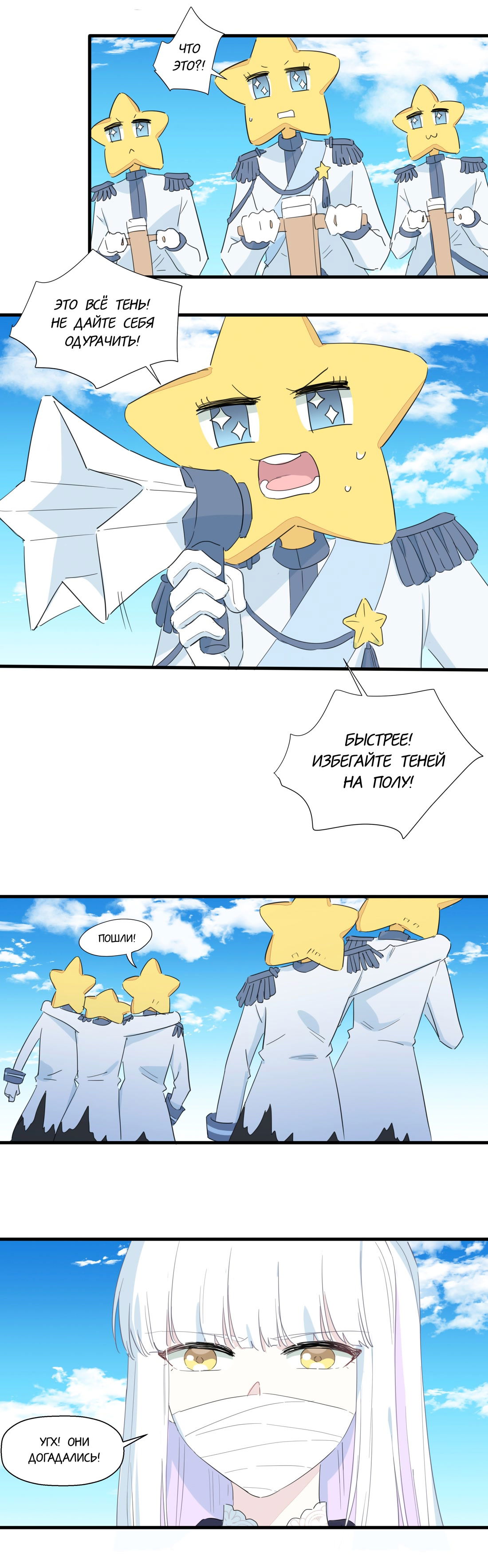 Манга Что же мне делать, если я подписала брачный договор с эльфийской принцессой? - Глава 75 Страница 4