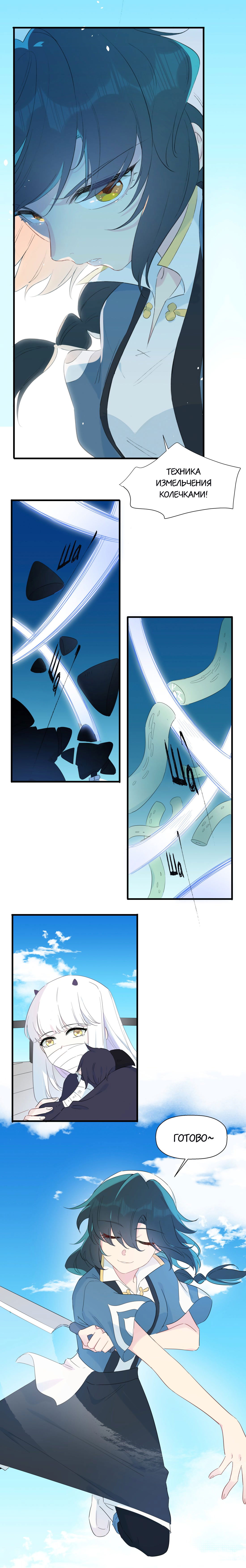 Манга Что же мне делать, если я подписала брачный договор с эльфийской принцессой? - Глава 75 Страница 10