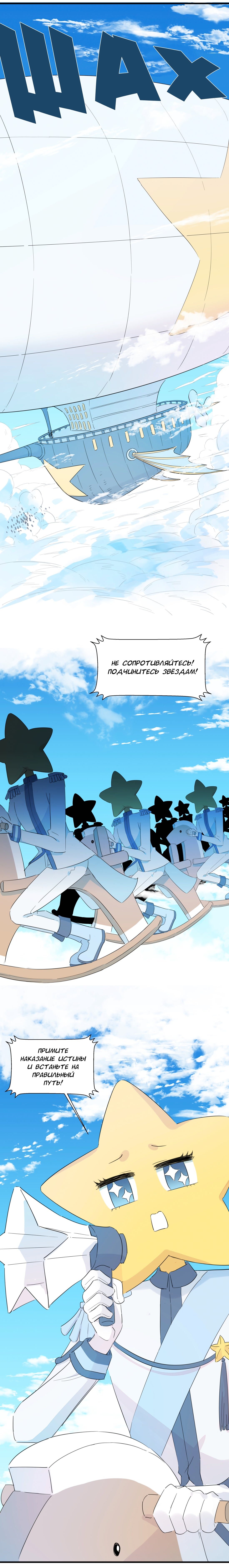 Манга Что же мне делать, если я подписала брачный договор с эльфийской принцессой? - Глава 74 Страница 4