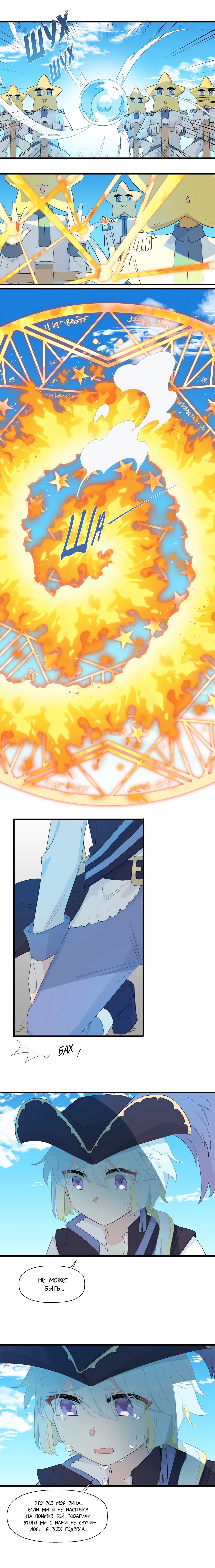 Манга Что же мне делать, если я подписала брачный договор с эльфийской принцессой? - Глава 74 Страница 10