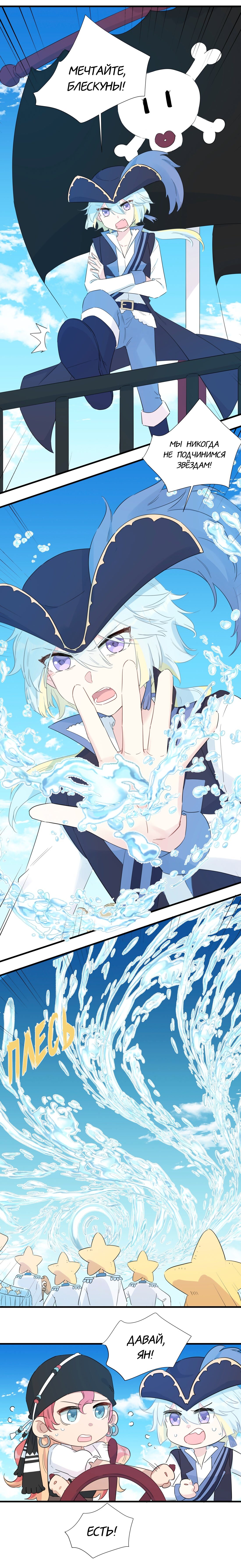 Манга Что же мне делать, если я подписала брачный договор с эльфийской принцессой? - Глава 74 Страница 5