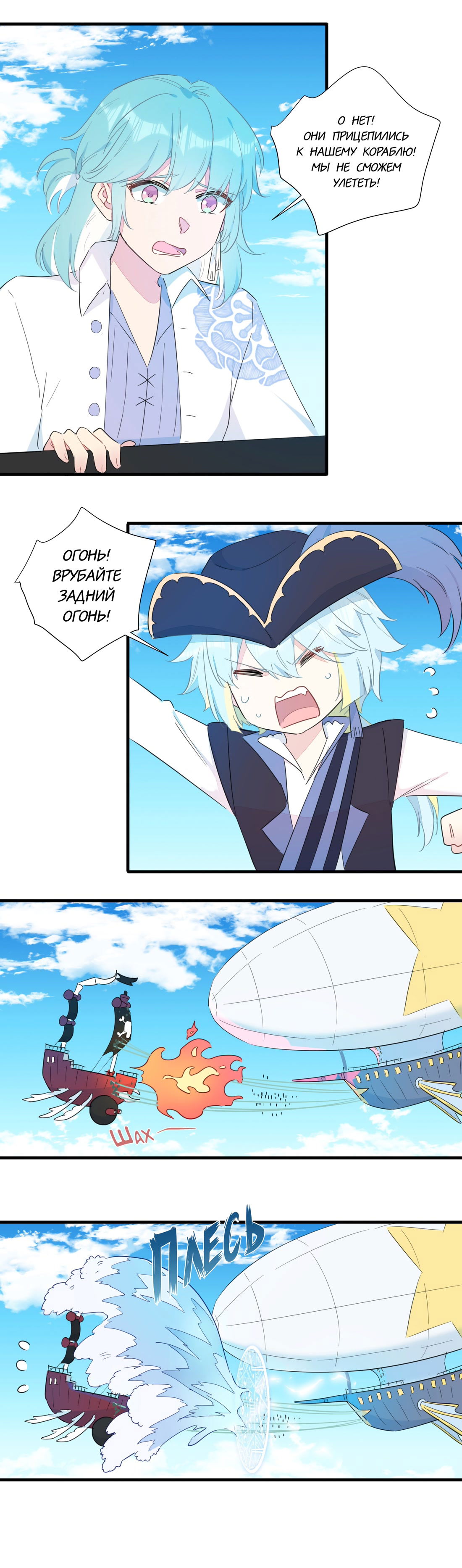 Манга Что же мне делать, если я подписала брачный договор с эльфийской принцессой? - Глава 74 Страница 7